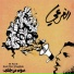 El Far3i - الفرعي