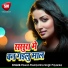 Pawan Premi, Antra Singh Priyanka
