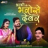 Dharmendra Gavdi