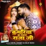 Vishal Pandey, Goldi Yadav