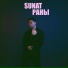 SUNAT