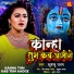Khushboo Uttam feat. Tannu Shree