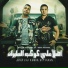 Eslam Kabonga feat. ميسو ميسره