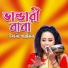 Udashi Sharmin