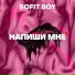SOFIT BOY