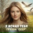 СССР (Беларусь, Минск)