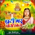 Ripali Raj