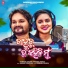 Humane Sagar, Aseema panda