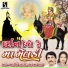 Arvind Barot, Bhavna Rana