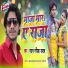 Ranjan Rangeela Yadav