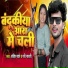 Sandeep Pyare, Pari Bharti