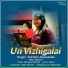 Srinisha Jayaseelan, Ratsun