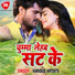 Sanjay Anand