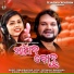 Humane Sagar, Antra Chakarabati
