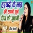 Deepa Choudhary