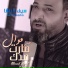 Saif Albasha, سيف الباشا