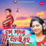 Rasmi Ranjan, Meenakshi Satapathy