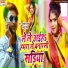 Ranbir Rana, Madhu Singh