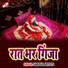 Sushil Premi Yadav