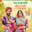 Shilpa Bidawat, Devendra Raipur