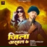 Gudiya Raj Pandey, Charan Pratap