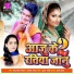 Santu Lal Yadav, Alka Yadav