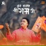 Sandeep Banerjee