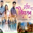 Blessy Kachhap, Dhaneshwar Kerketta