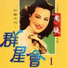Zhou Xuan