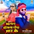Manmeet Singh Albela