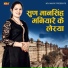 Sushila Takher