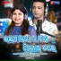 Jagruti Mishra, Kuna
