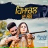 Resham Singh Anmol feat. Afsana Khan