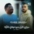 Cheb Simou feat. Marouane L'artiste