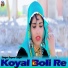 Sapna Gurjar