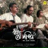 Timir Biswas, Niladri Banerjee