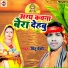 Pintu Premi