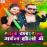 Pintu premi