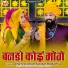 Dinesh Lohar, Sonam Mobarsa