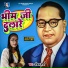 Anchal Maurya