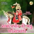 Kiran Thakor