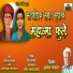 Vaibhav Sandip Borhade, Sani Deshmukh