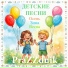PraZZdnik
