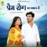 Salim Sekhawas, Shilpa Bidawat