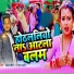 Mamta Maurya, Brijesh Panday