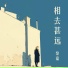 黎嘉