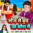 Praveen Sharma, Neha Raj