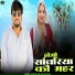Mukesh Gurjar Kanpura