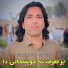 Fidaullah Shah Marwat