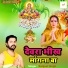 Ranjeet Singh
